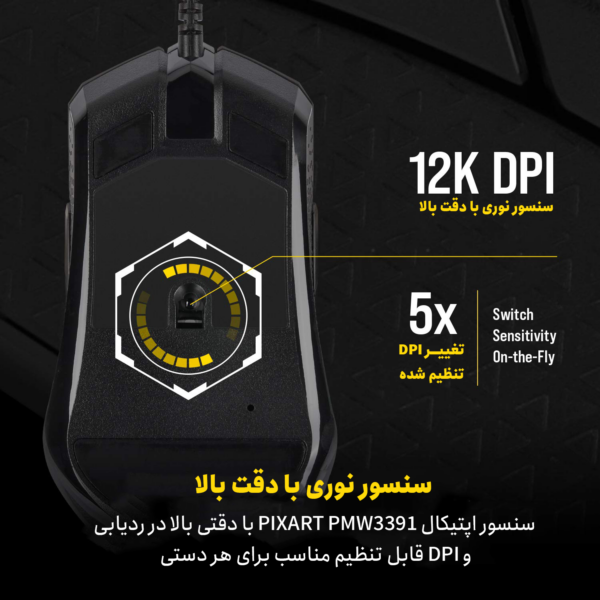 موس گیمینگ کورسیر مدل Corsair M55 RGB PRO